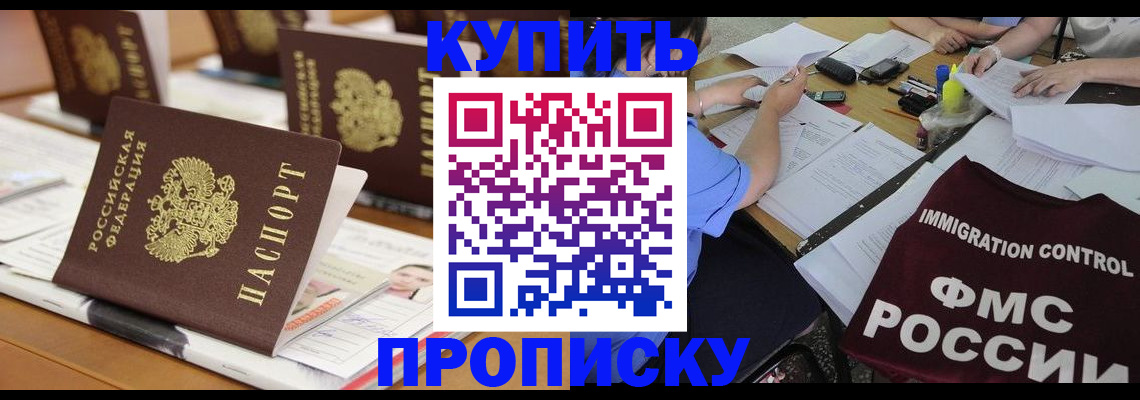 временная регистрация поиск в Зеленокумске