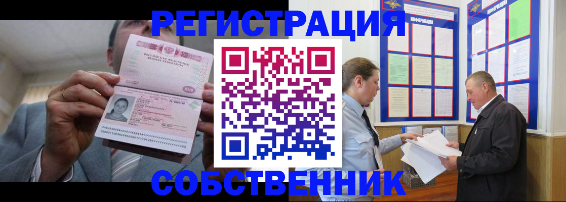 прописка законно в Зеленокумске