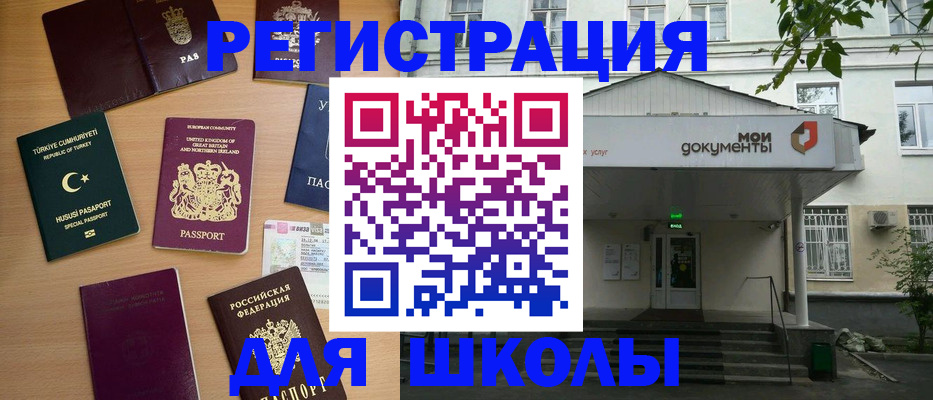 купить прописку в Зеленокумске