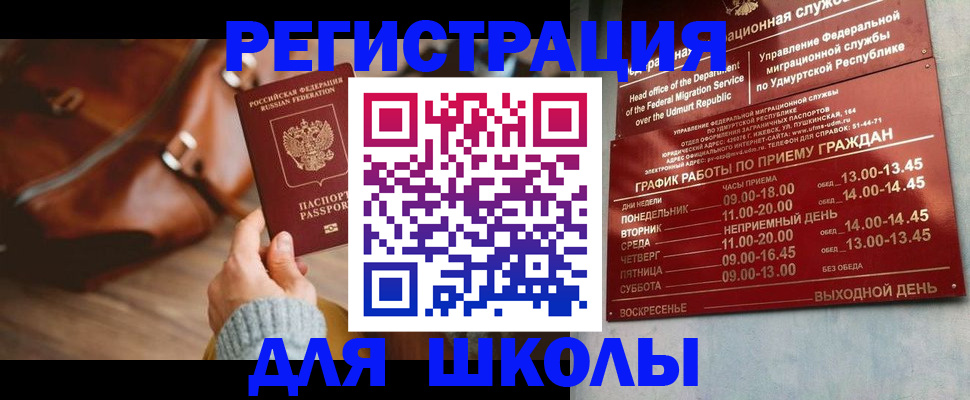 прописка в квартире в Зеленокумске