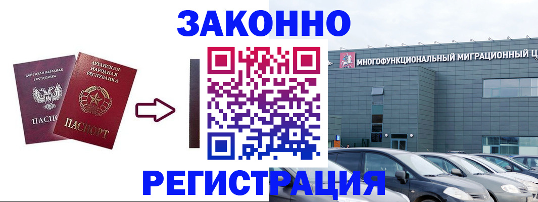 прописка в квартире в Зеленокумске