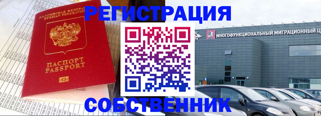 временная регистрация в Зеленокумске